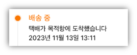 테무 목적항 도착