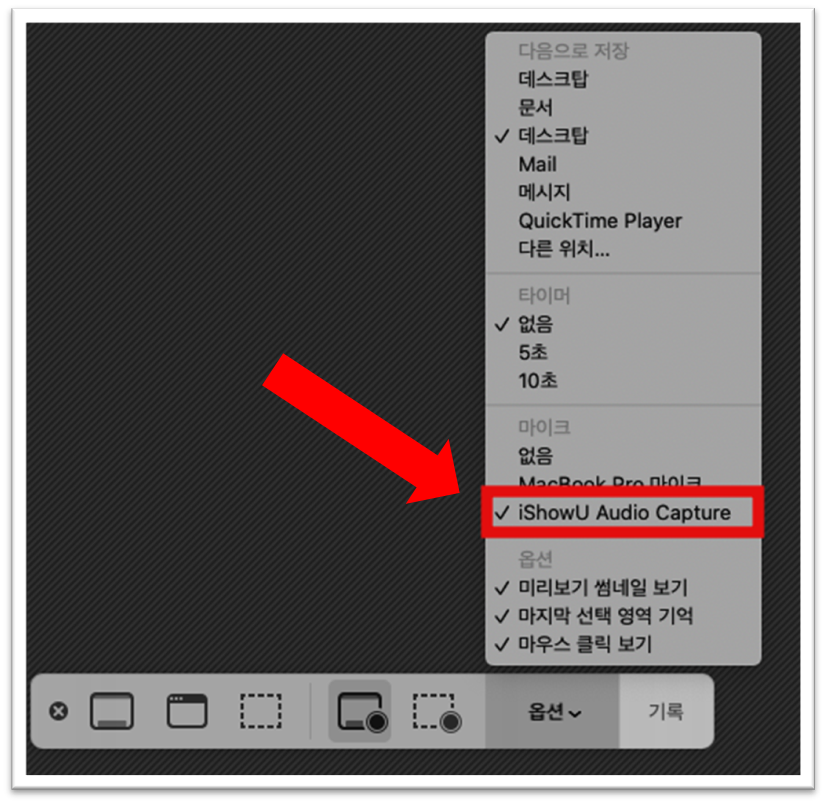 맥북 다중 녹화 