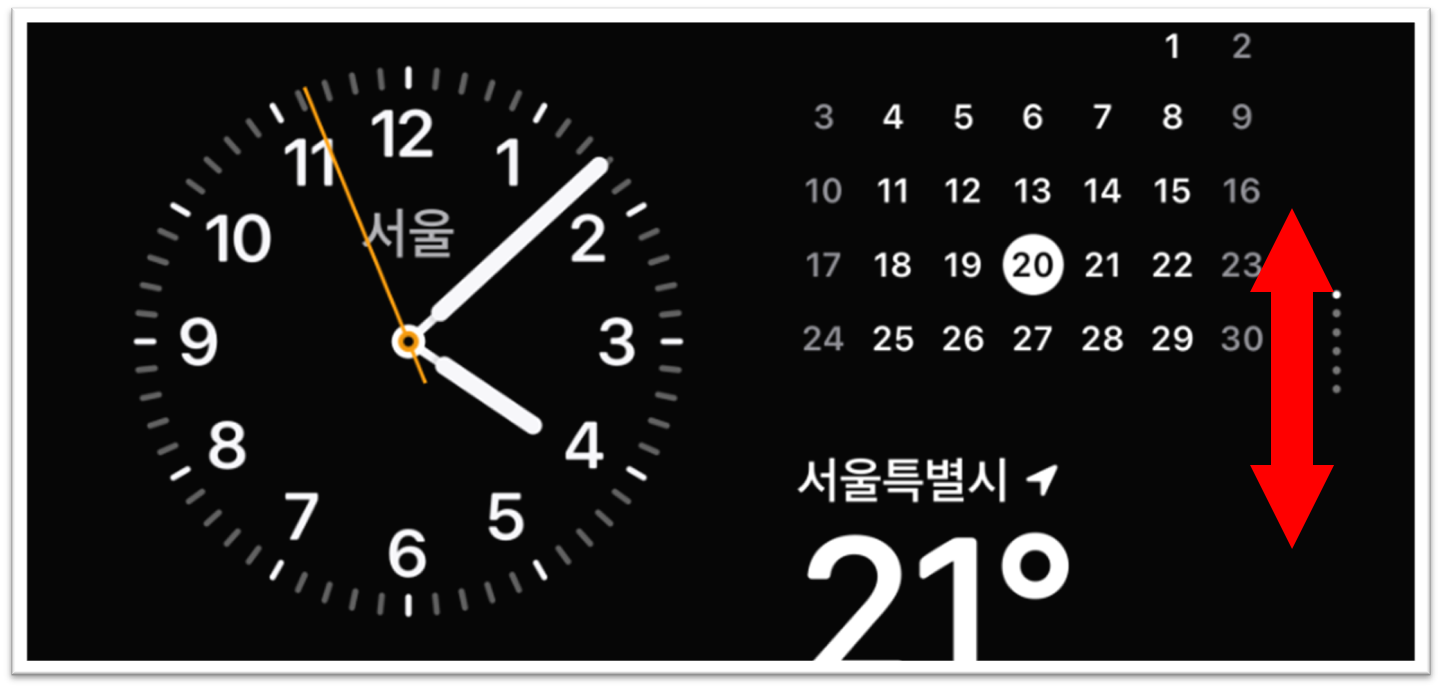 아이폰 스탠바이 옵션 선택