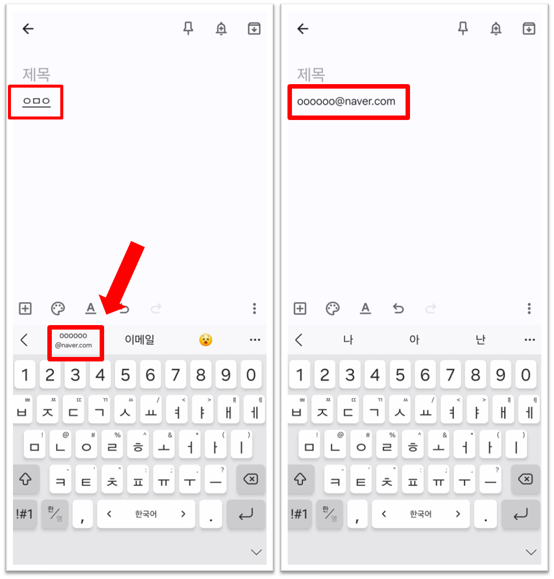 갤럭시 텍스트대치 설정 방법4