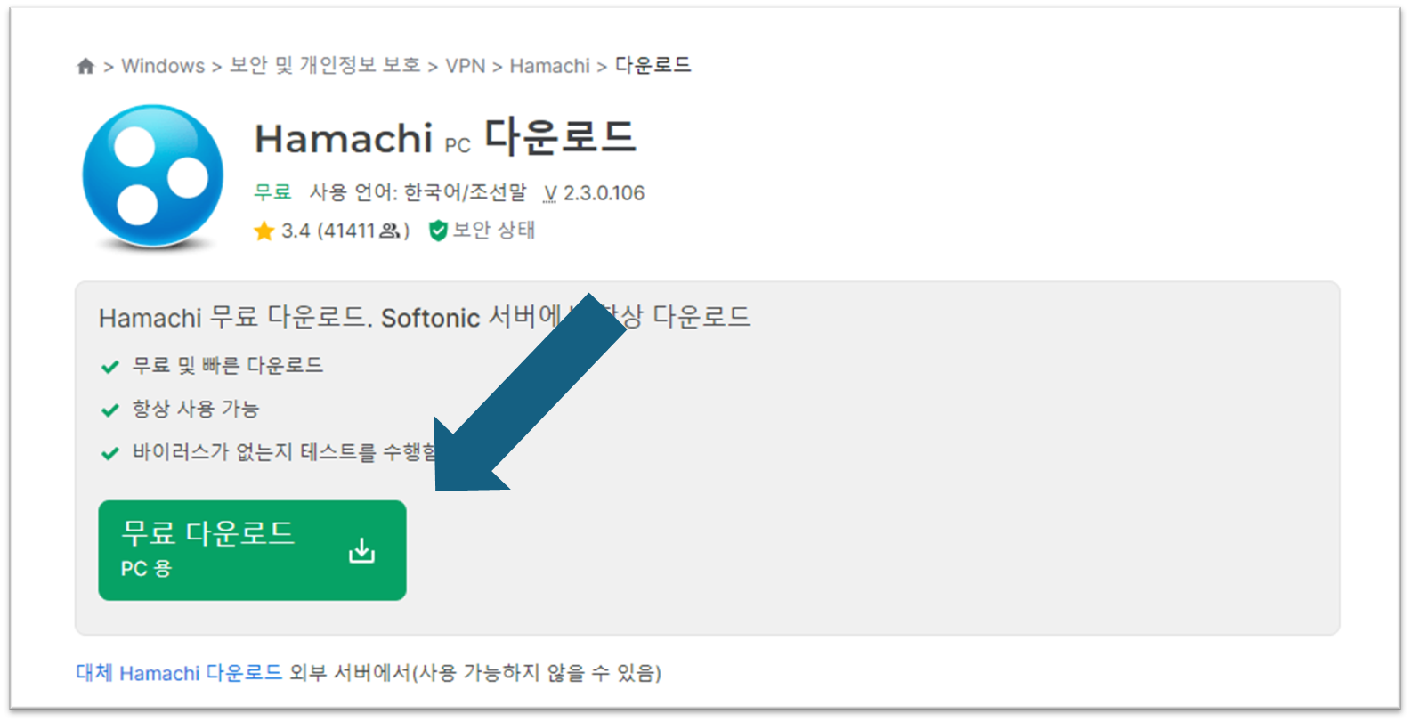 하마치 다운로드