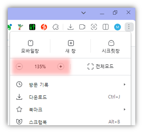 컴퓨터 인터넷 화면 크기 확대 축소 방법 1