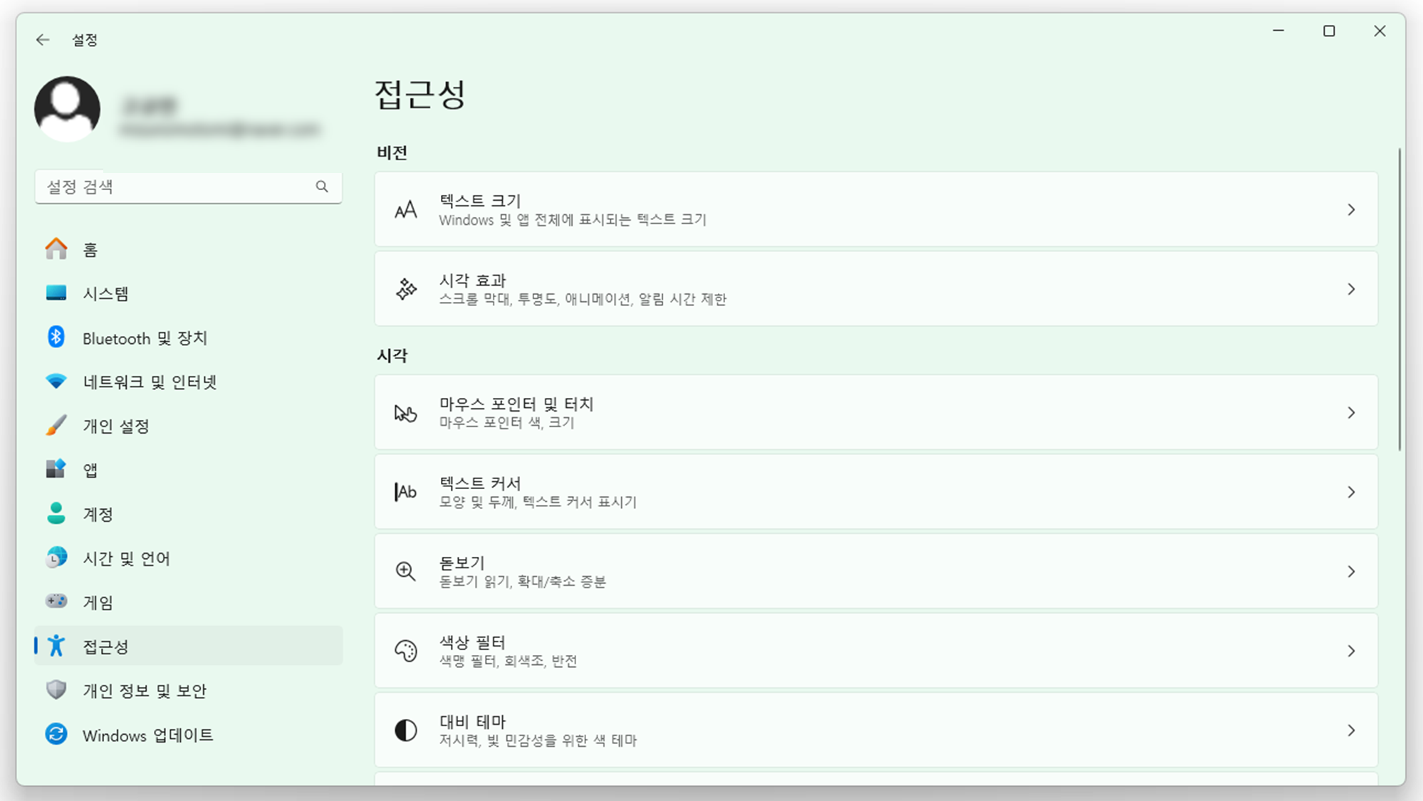 컴퓨터 글자 크기 확대 축소 1