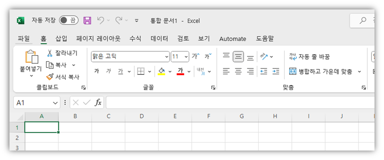 엑셀 한영 자동변환 해제 방법1