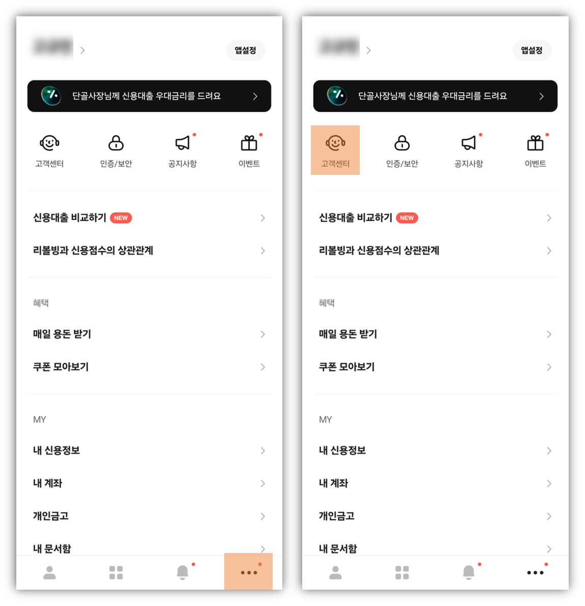 카카오뱅크 통장사본 출력 및 발급 방법1