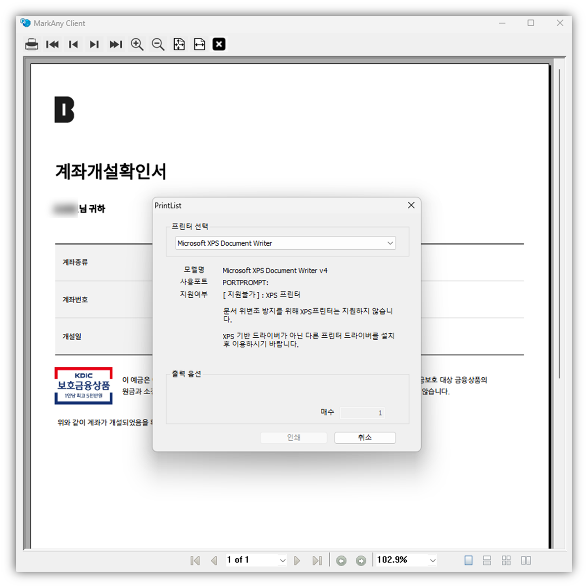 카카오뱅크 통장사본 pdf 출력 