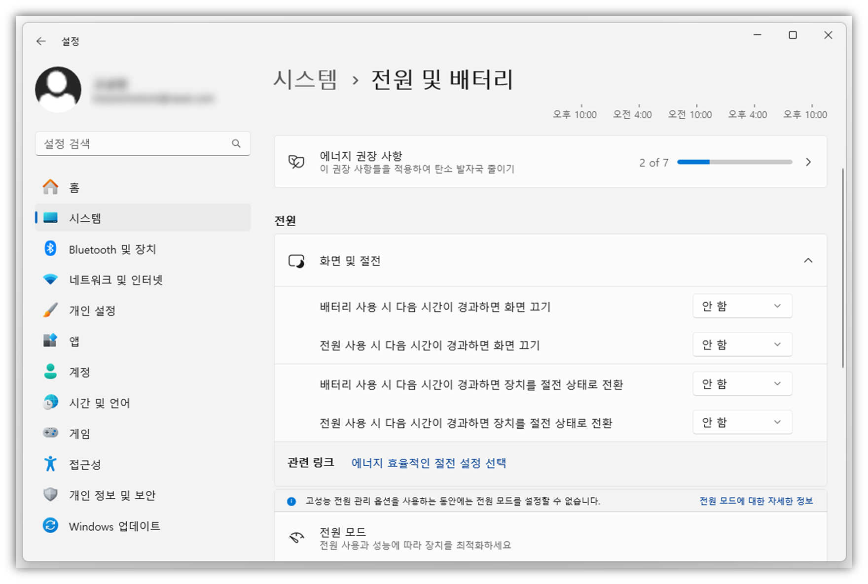 노트북 컴퓨터 절전모드 해제 방법2