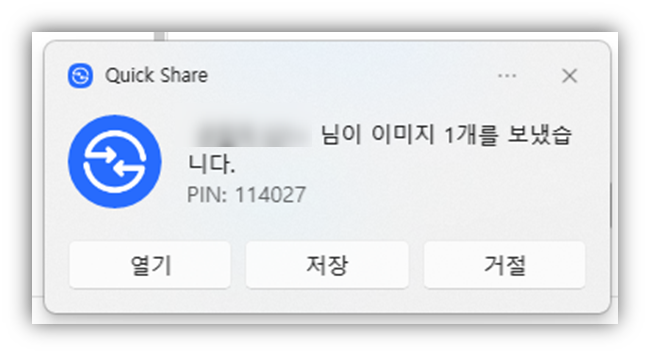 퀵쉐어 갤럭시에서 다른 기기로 파일 공유 방법2