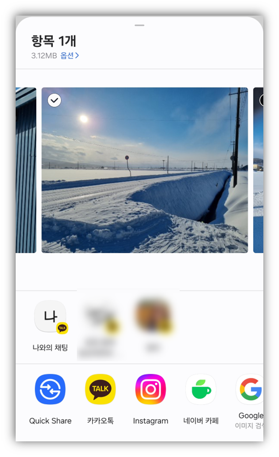 퀵쉐어 갤럭시에서 다른 기기로 파일 공유 방법1