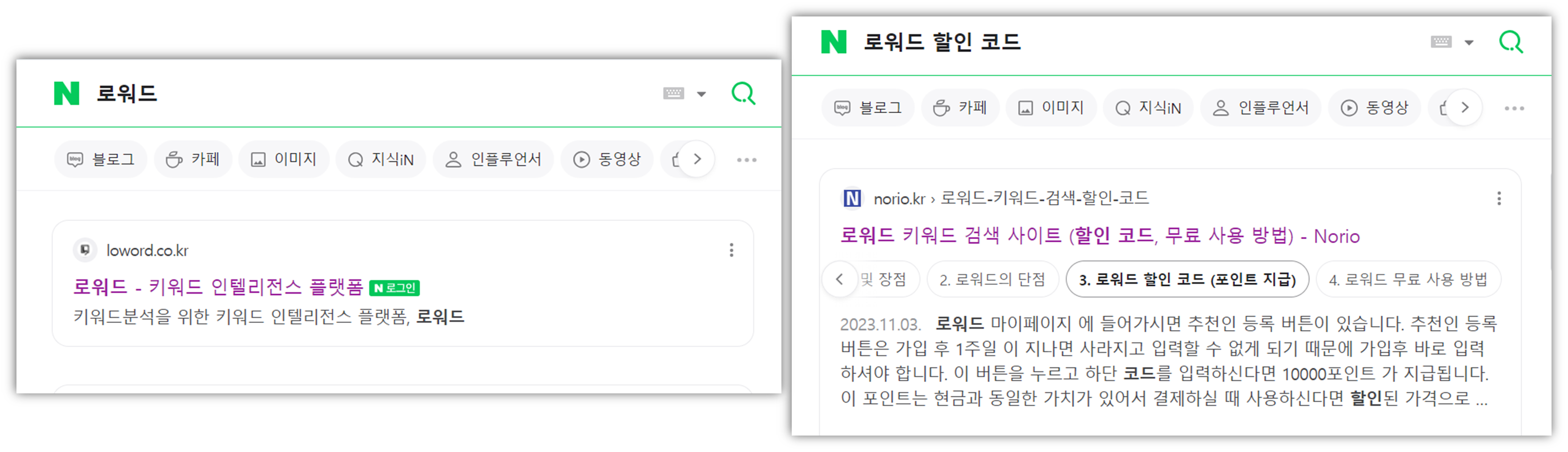 네이버 키워드 조회