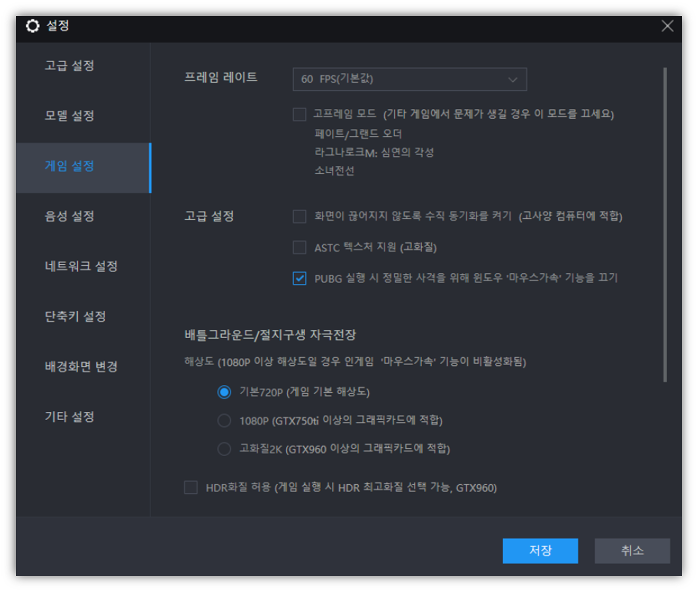 엘디플레이어 멀티 최적화 게임 설정