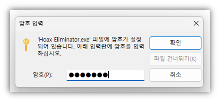 구라제거기 다운로드4