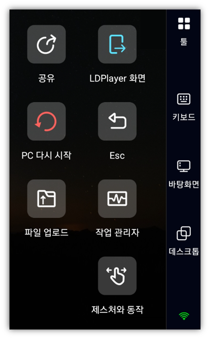 LD플레이어 컴퓨터 원격 제어 프로그램(OSlink  기능)