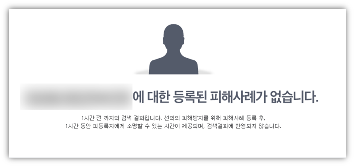 더치트 계좌조회 결과 