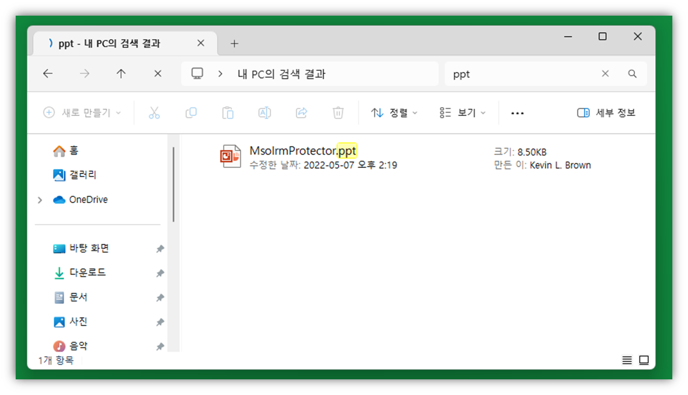 윈도우 기본 프로그램 내에서 파일 검색