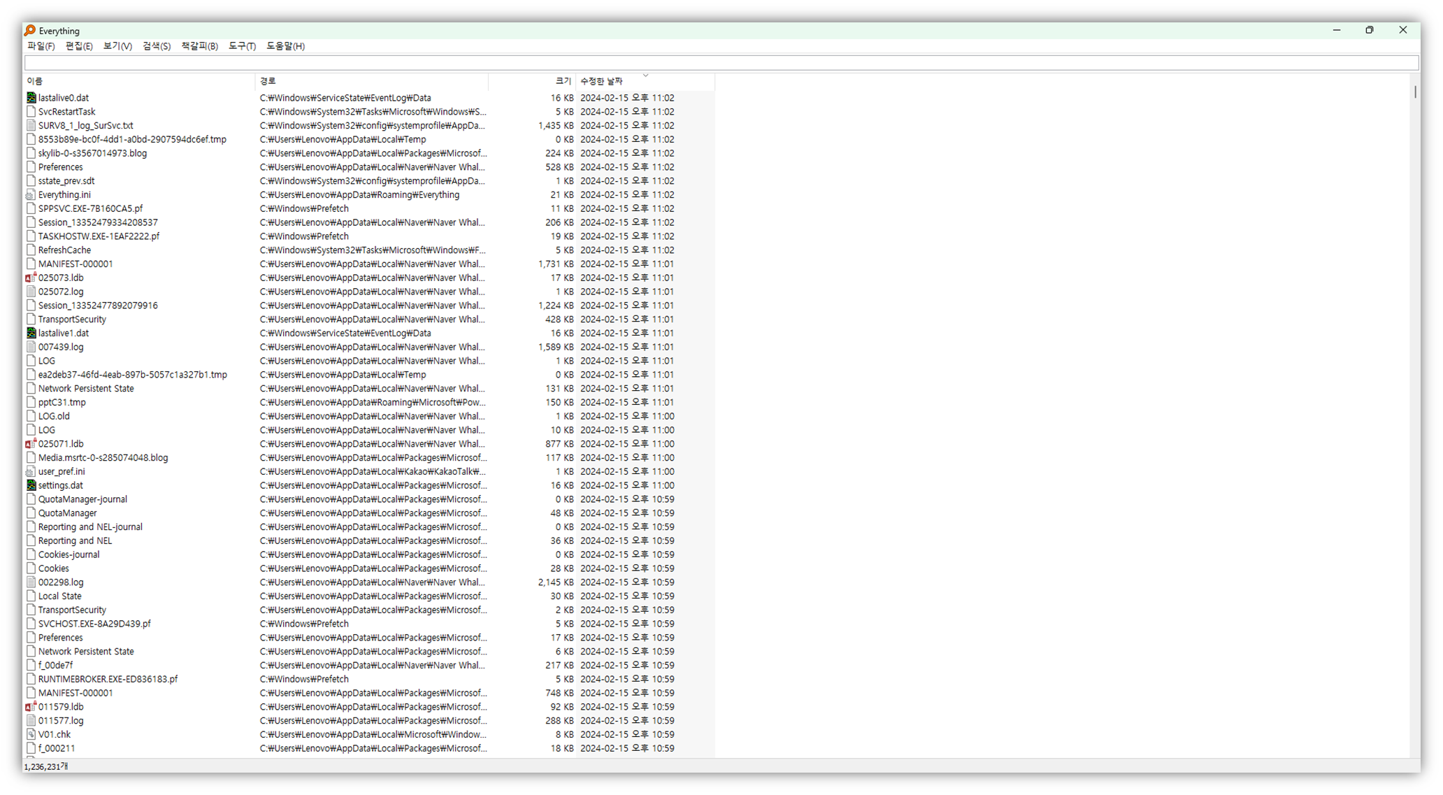 everything 프로그램 설치 4