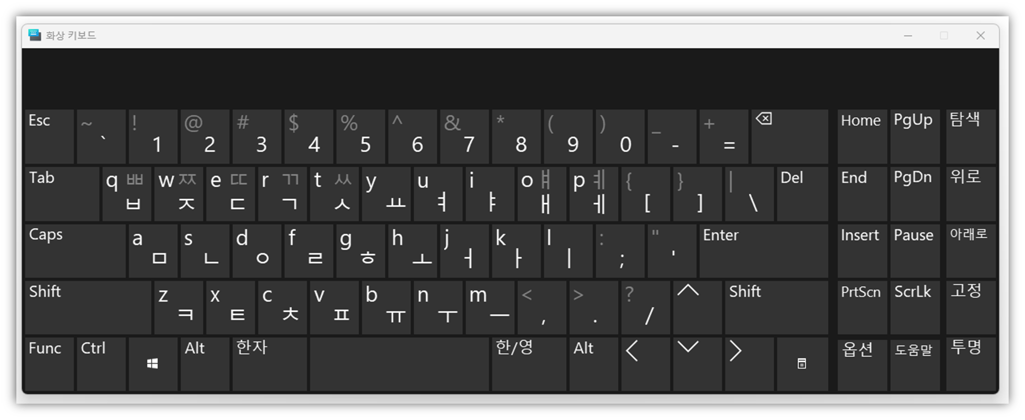 윈도우 화상 키보드
