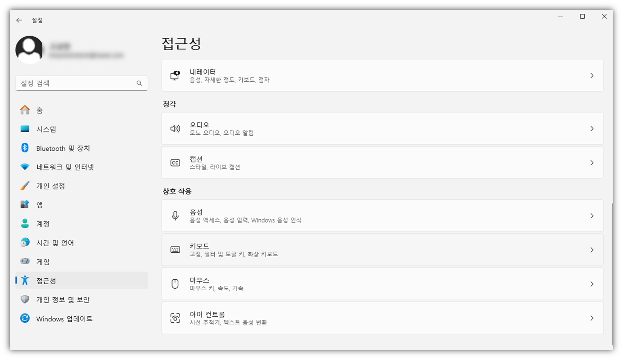 윈도우 화상 키보드 활성화 방법1