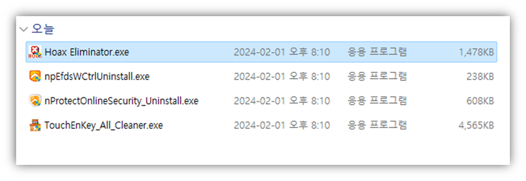 구라제거기 다운로드6