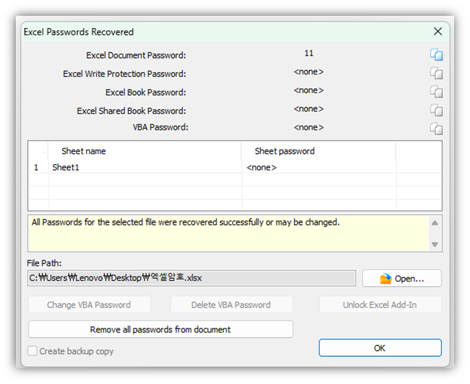 엑셀 비밀번호  해제 완료