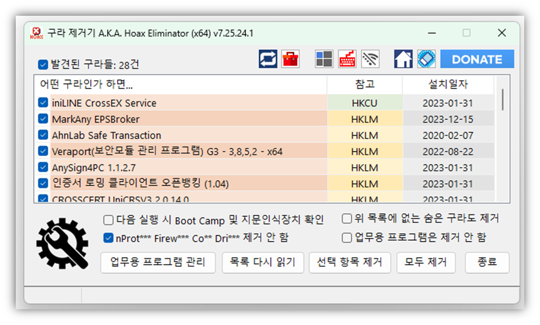 구라제거기 다운로드7
