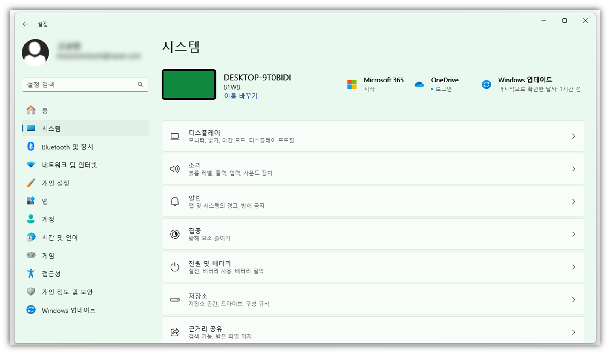 컴퓨터 화면 크기 확대 축소 방법 1