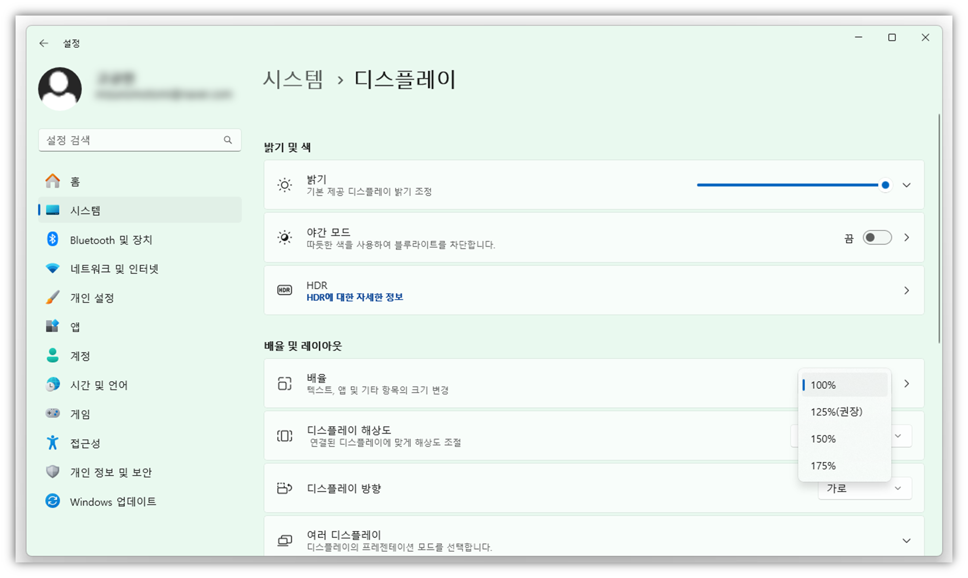 컴퓨터 화면 크기 확대 축소 방법 2