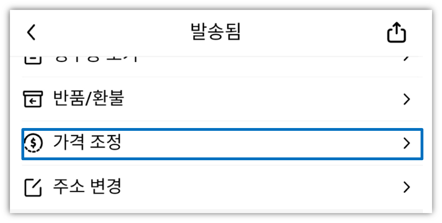 테무 최저가 보장 제도