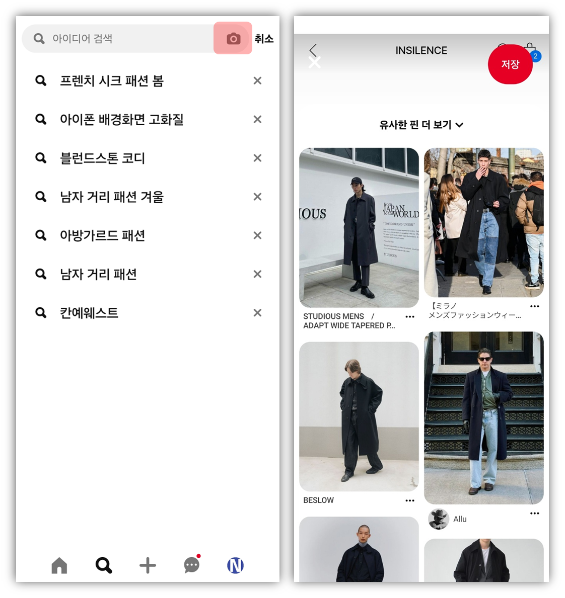 핀터레스트 이미지 검색