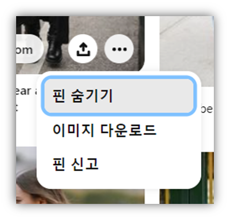 핀터레스트 사진 저장 및 다운로드