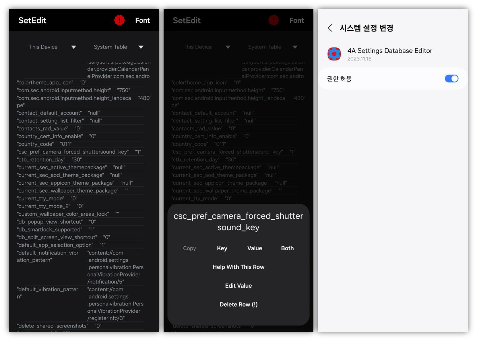 SetEdit 앱으로 갤럭시 카메라 무음 설정 2