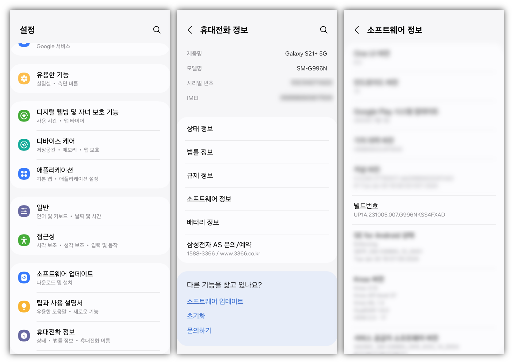 갤럭시 카메라 무음 adb로 설정하는 방법1