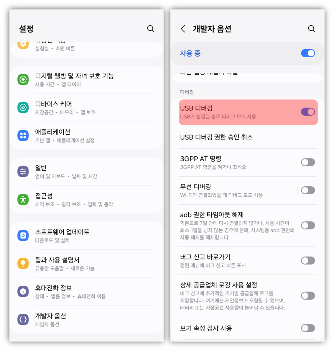갤럭시 카메라 무음 adb로 설정하는 방법2