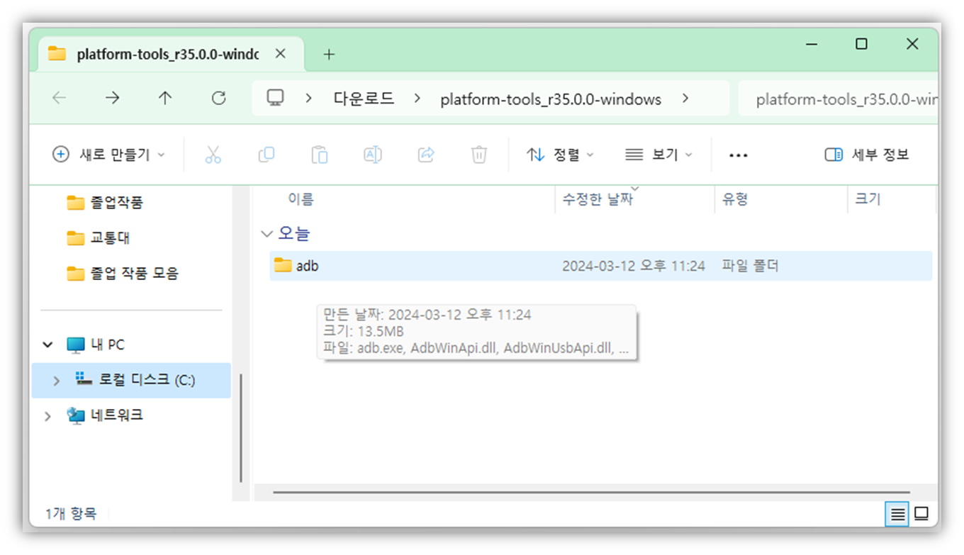 갤럭시 카메라 무음 adb로 설정하는 방법5