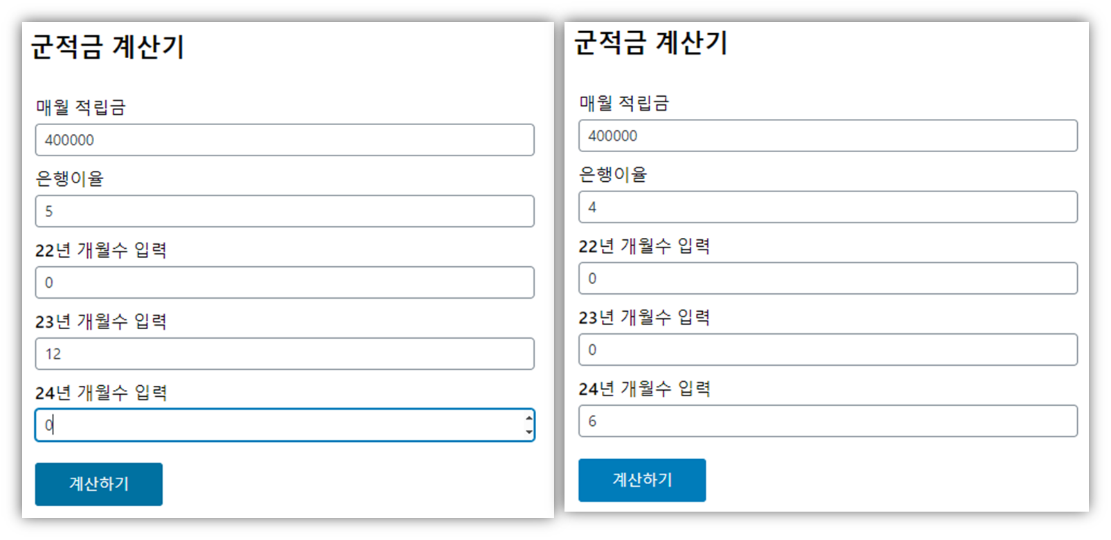 군적금 계산기 2024년 이후 입대자