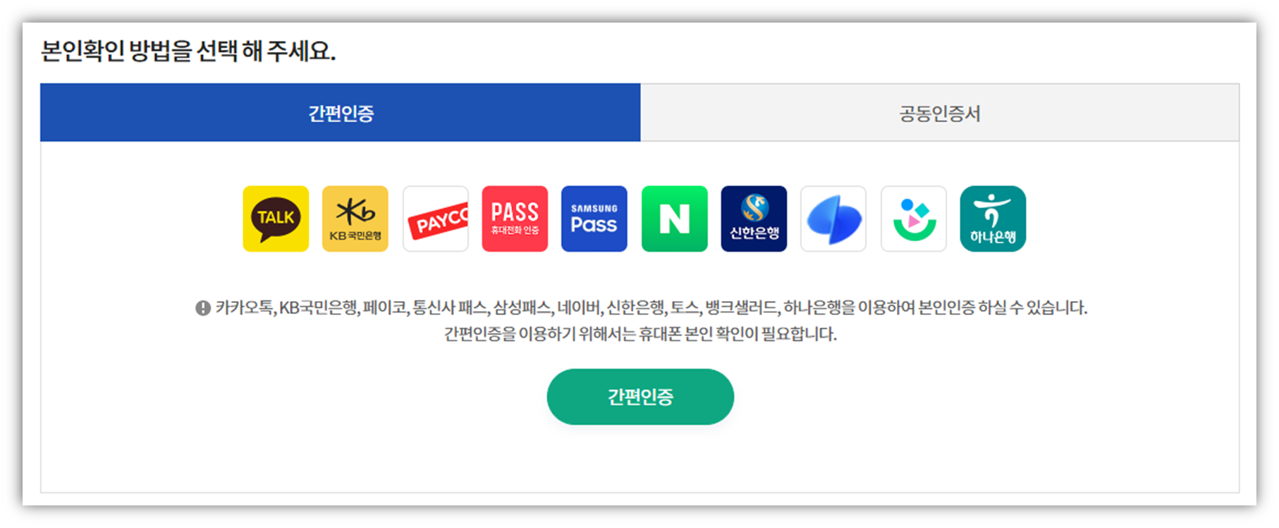 온라인 보건증 발급 방법2