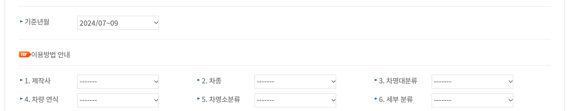 보험개발원 차량가액 조회