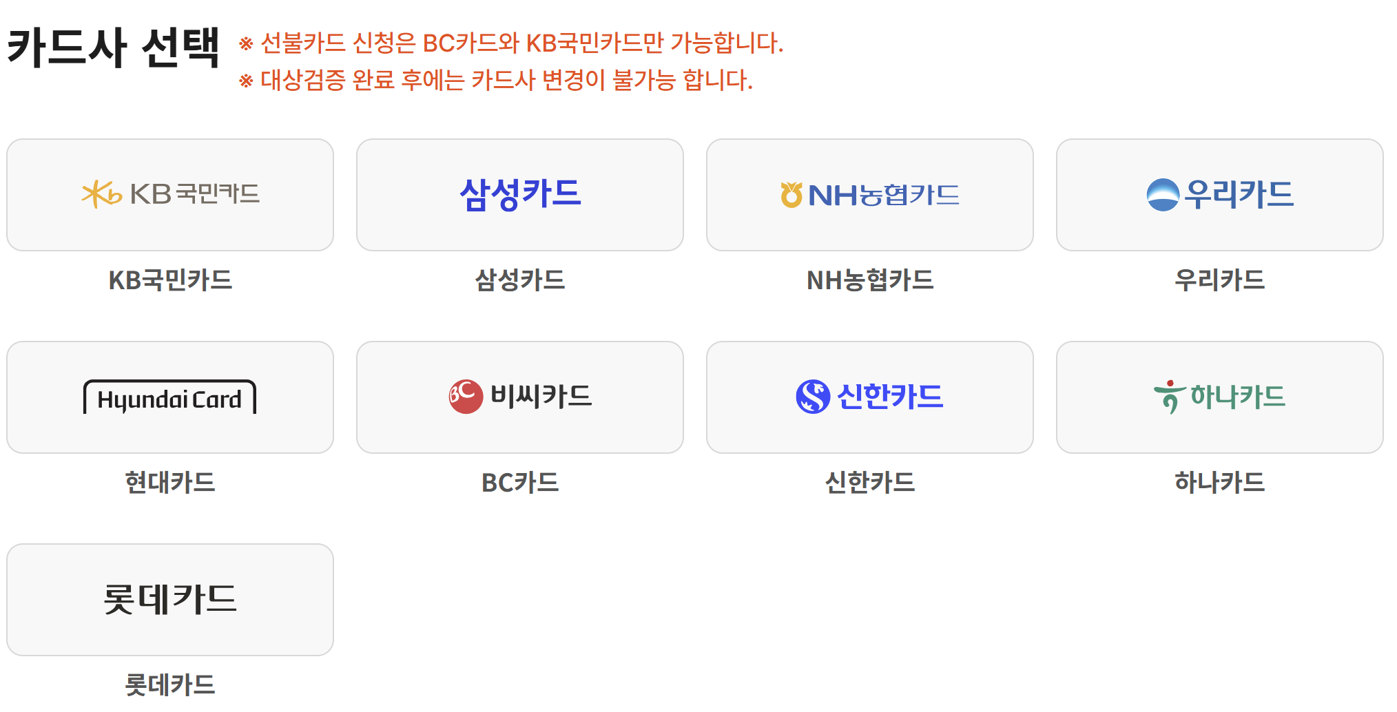 소상공인 특별지원금 지원 카드